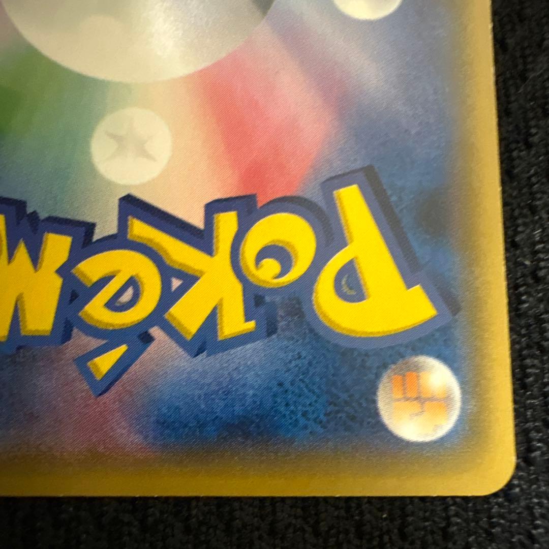 サトシのピカチュウ PROMO SM-Pプロモカード 072/SM-P