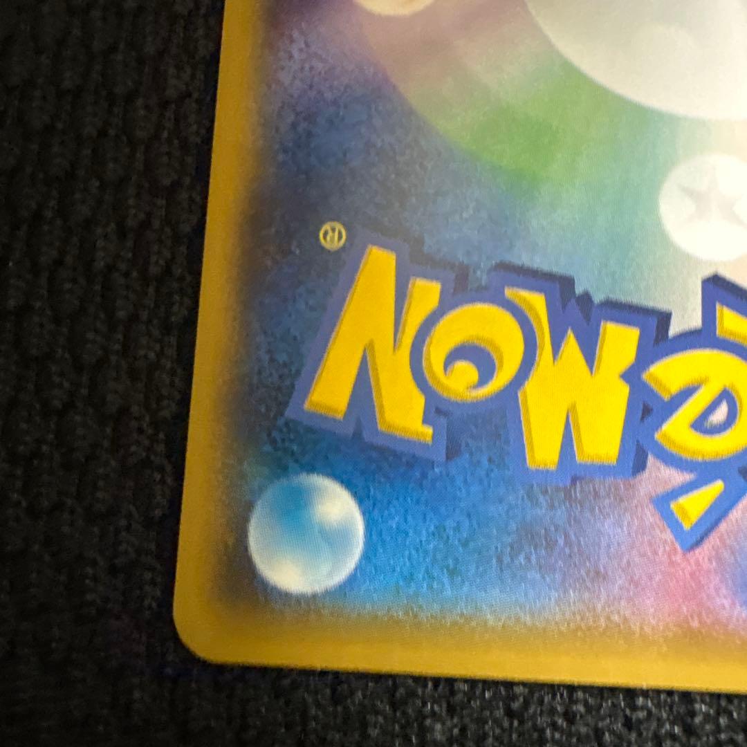 サトシのピカチュウ PROMO SM-Pプロモカード 072/SM-P