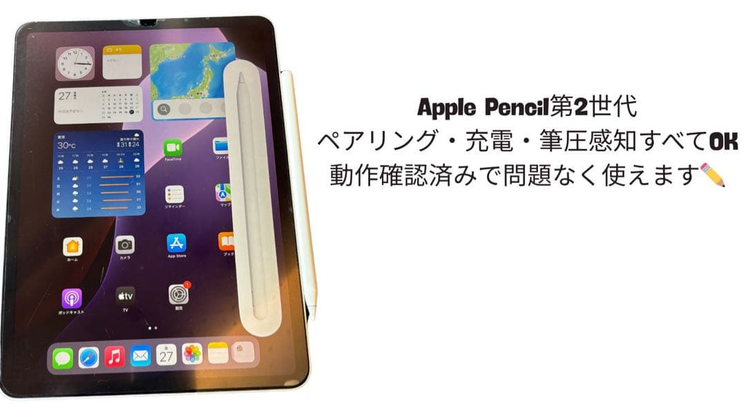 iPad Pro セルラー＋Pencil2＋キーボード+替芯付　豪華セット