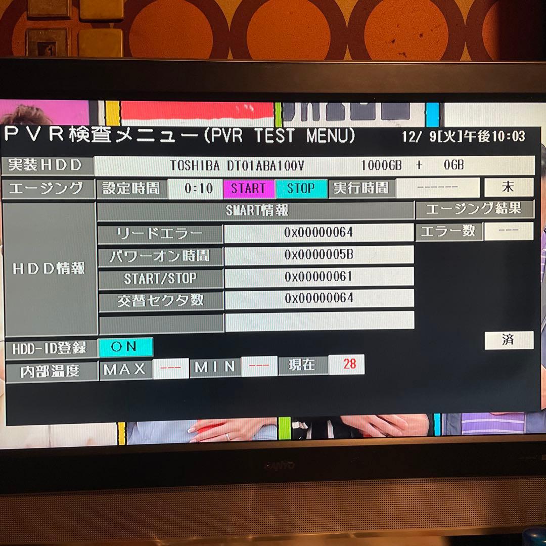 SHARP BD-W1000 2番組W録　八人です！