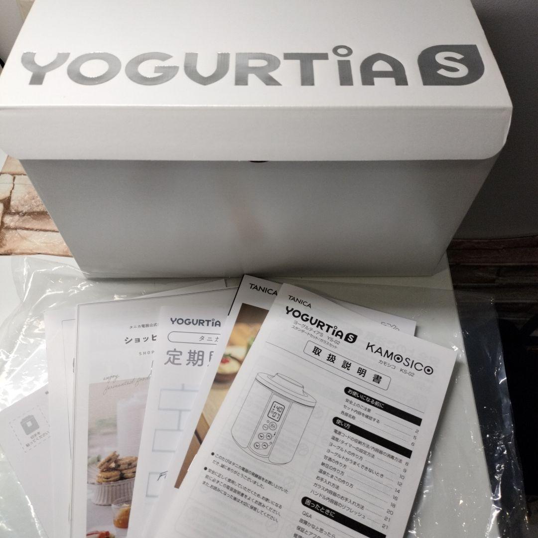 KAMOSICO カモシコ 発酵メーカー ヨーグルトメーカー