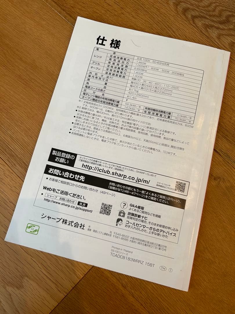 n*n様 オーブンレンジ SHARP RE-SS10C 電子レンジ ジャンク品