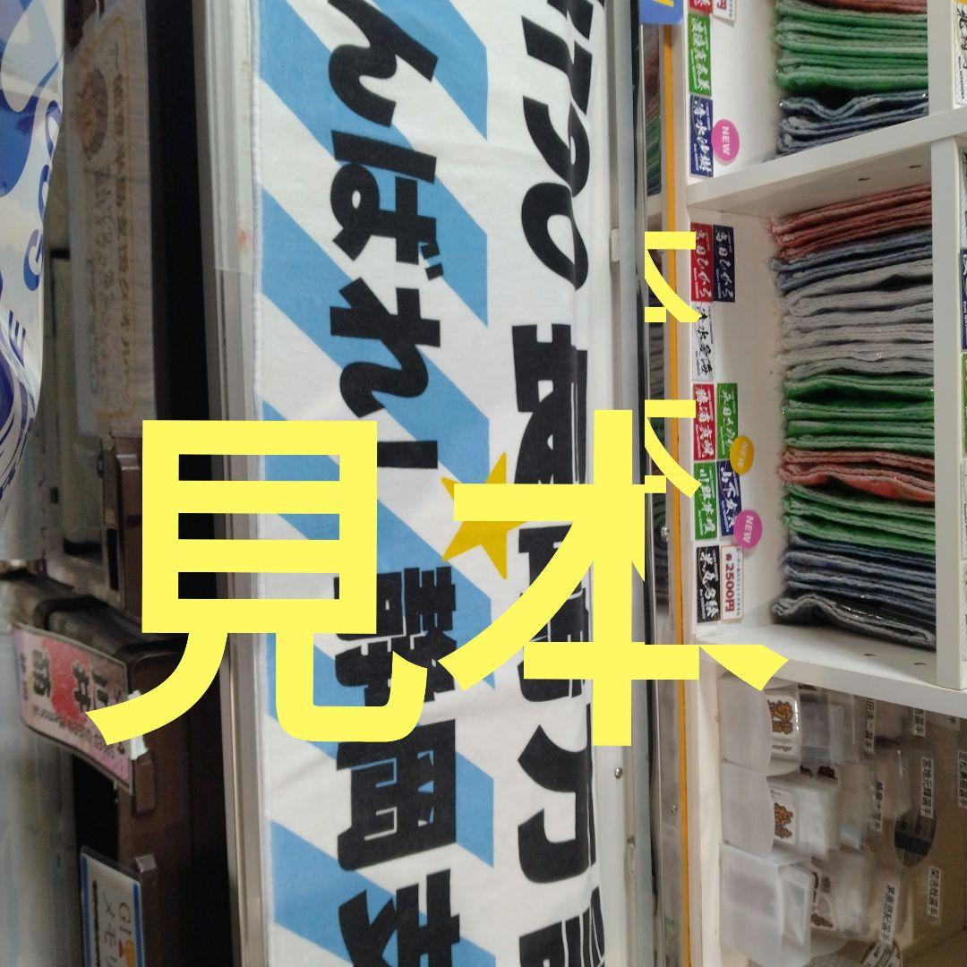静岡支部 長島万記デザイン 川井萌バージョン タオル