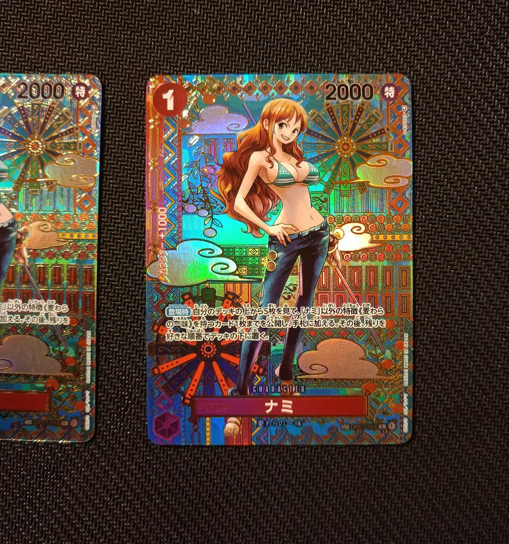 ナミ　sp op01　和柄　2枚セット