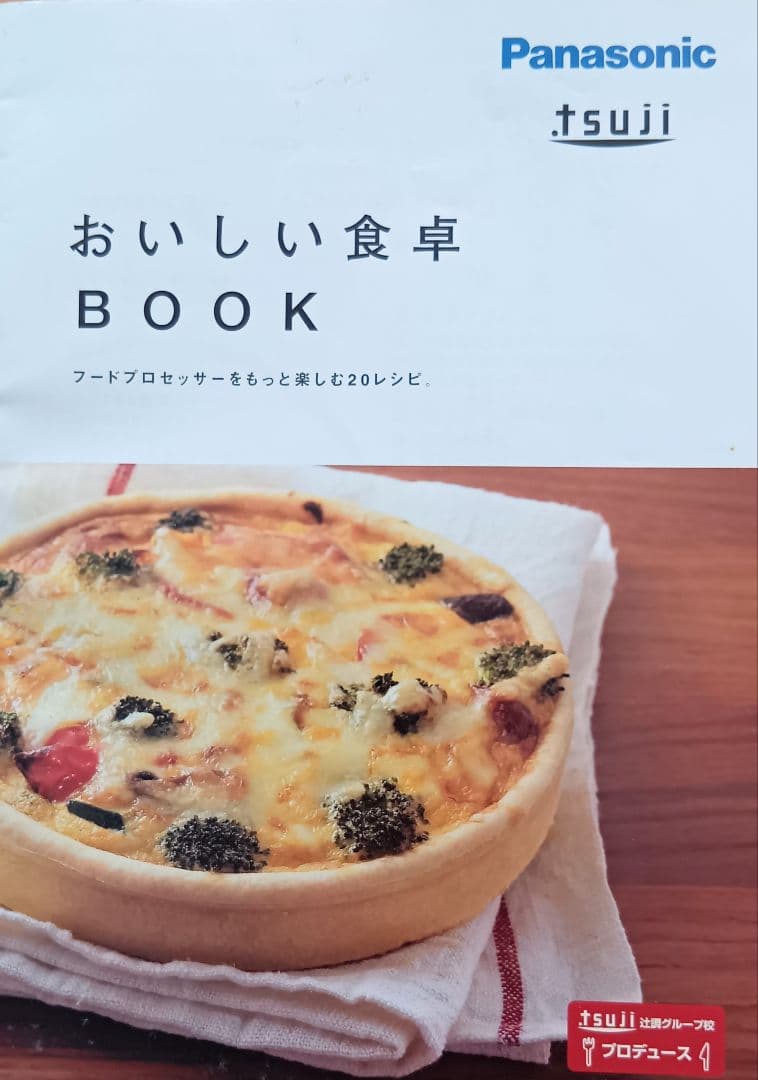 Panasonicパナソニックフードプロセッサー 多機能