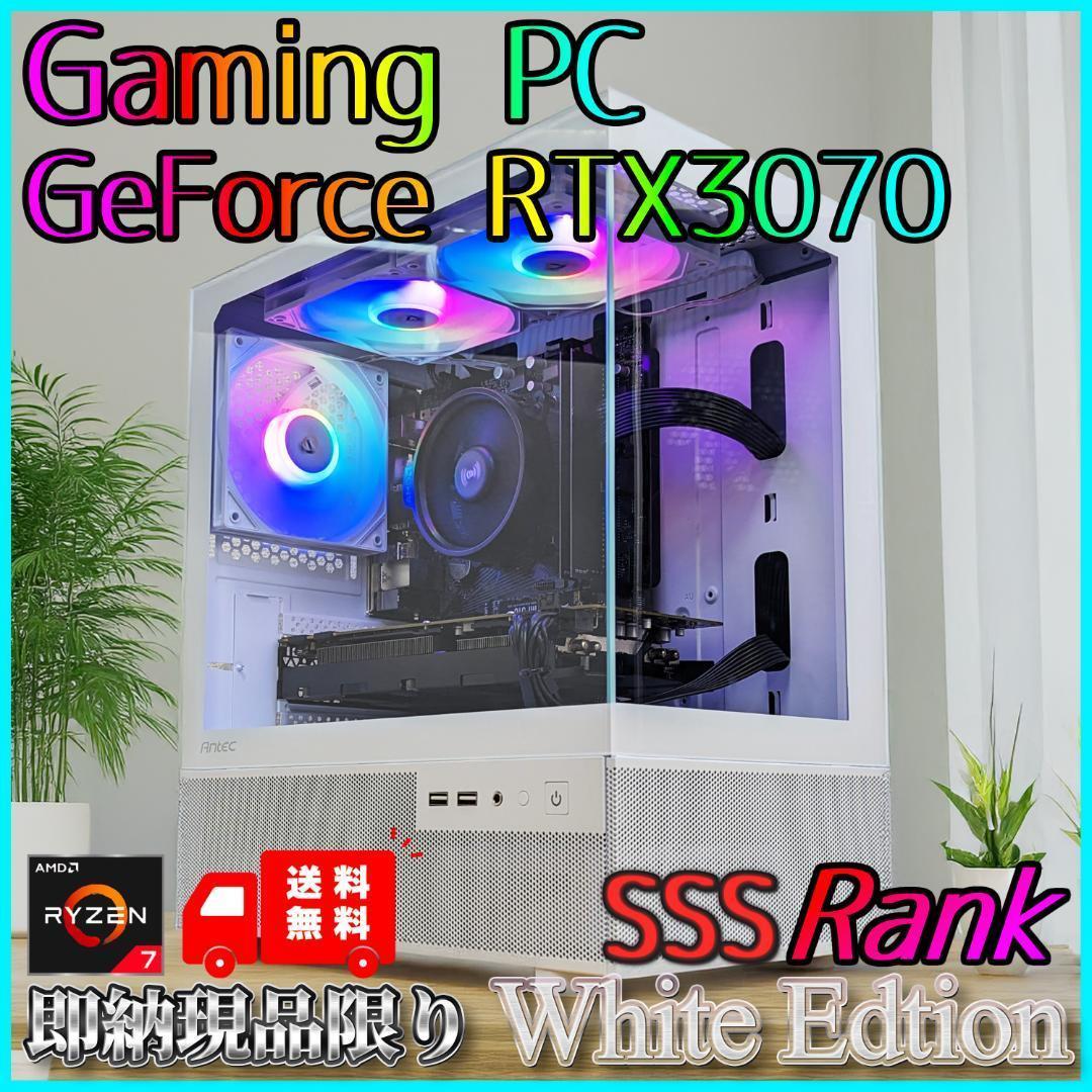 新品ケースゲーミングPC RTX3070/Ryzen 7/SSD 512GB