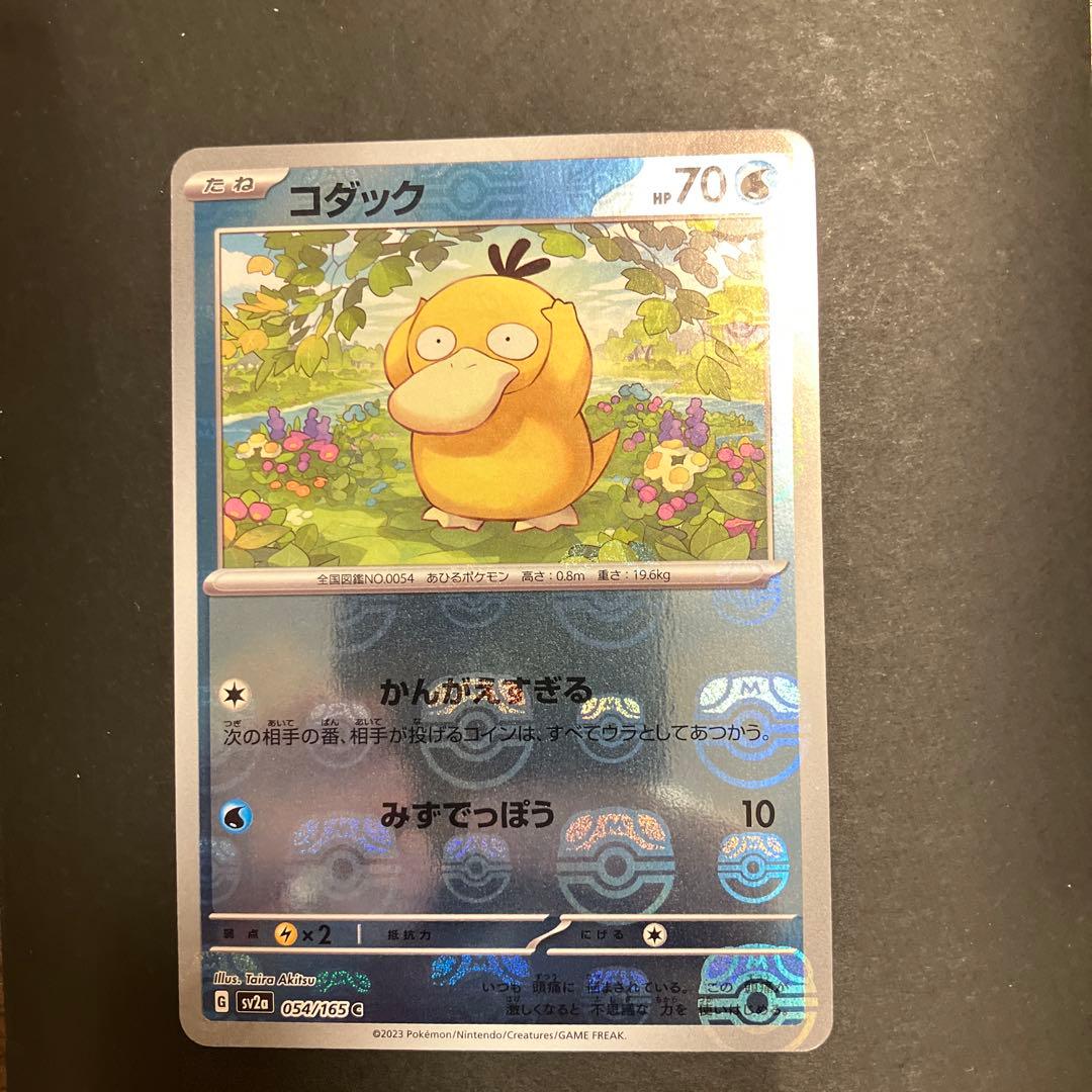 本日のみ値下！！コダック　マスターボールミラー