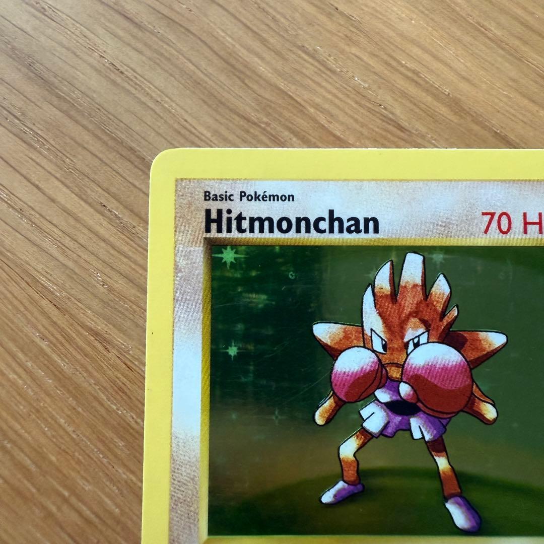 旧裏 1st Edition エビワラー 海外 ポケモン Hitmonchan