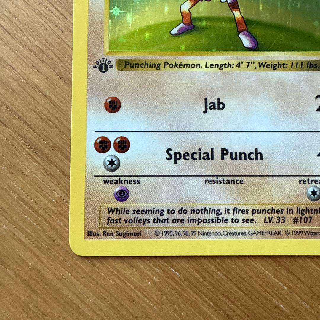 旧裏 1st Edition エビワラー 海外 ポケモン Hitmonchan