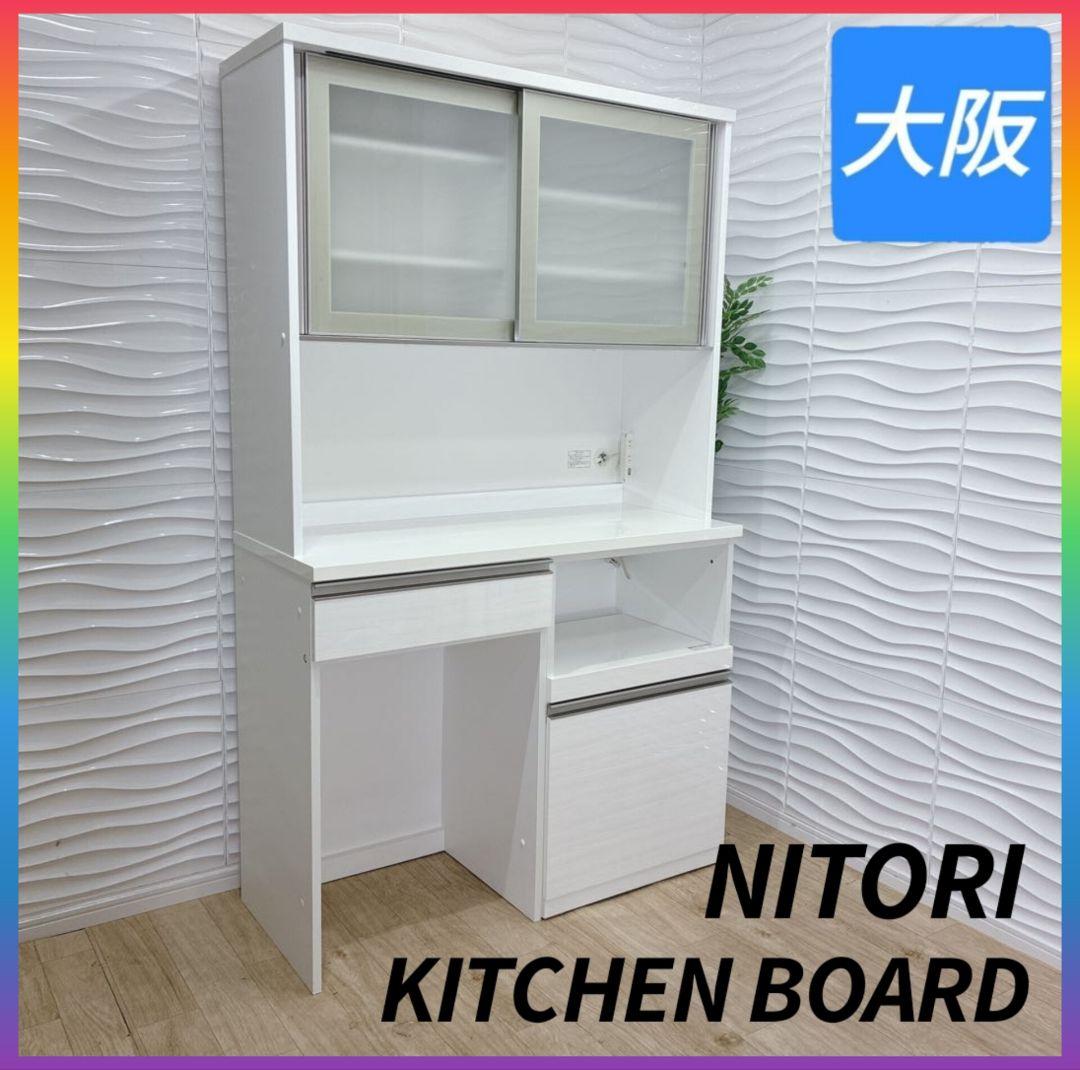 ◇ニトリ◇キッチンボード◇食器棚◇幅約120cm◇大阪兵庫京都奈良滋賀和歌山◇