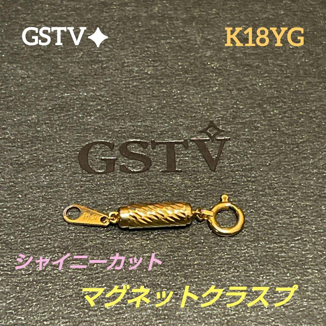 GSTV✦K18シャイニーカット✦マグネットクラスプ✦