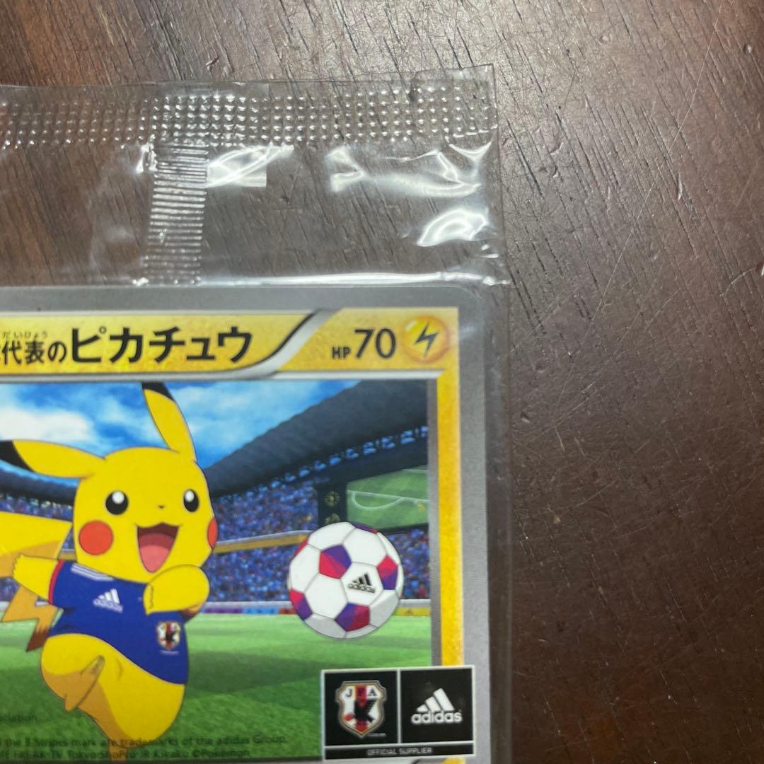 日本代表のピカチュウ 未開封