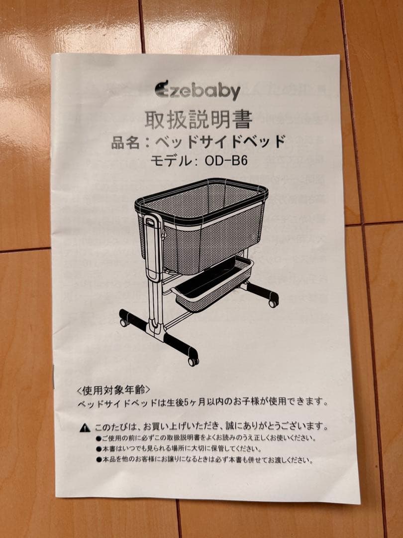 ベビーベッド メッシュ素材 添い寝　星柄マットレス付き