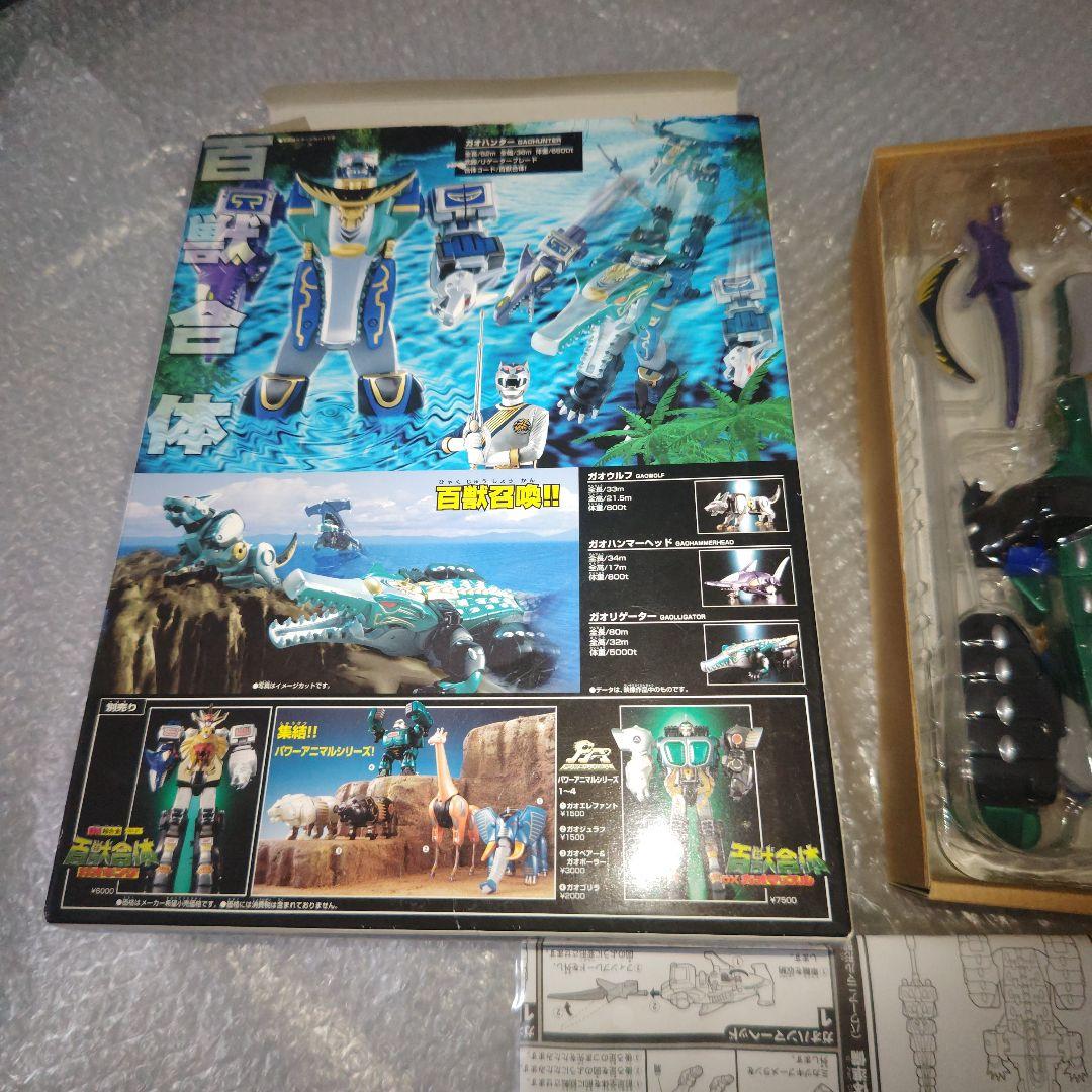 B*4様 百獣戦隊ガオレンジャー　DX百獣合体　ガオハンター　超合金　シール未使