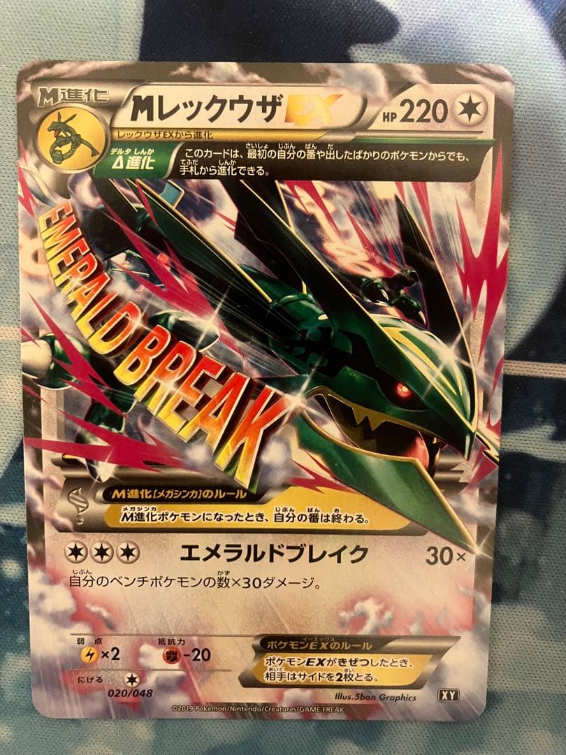 レックウザ　エクストラバトル　まとめ売り　②