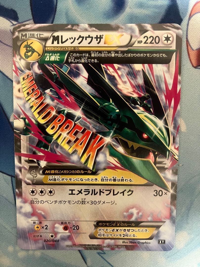 レックウザ　エクストラバトル　まとめ売り　②