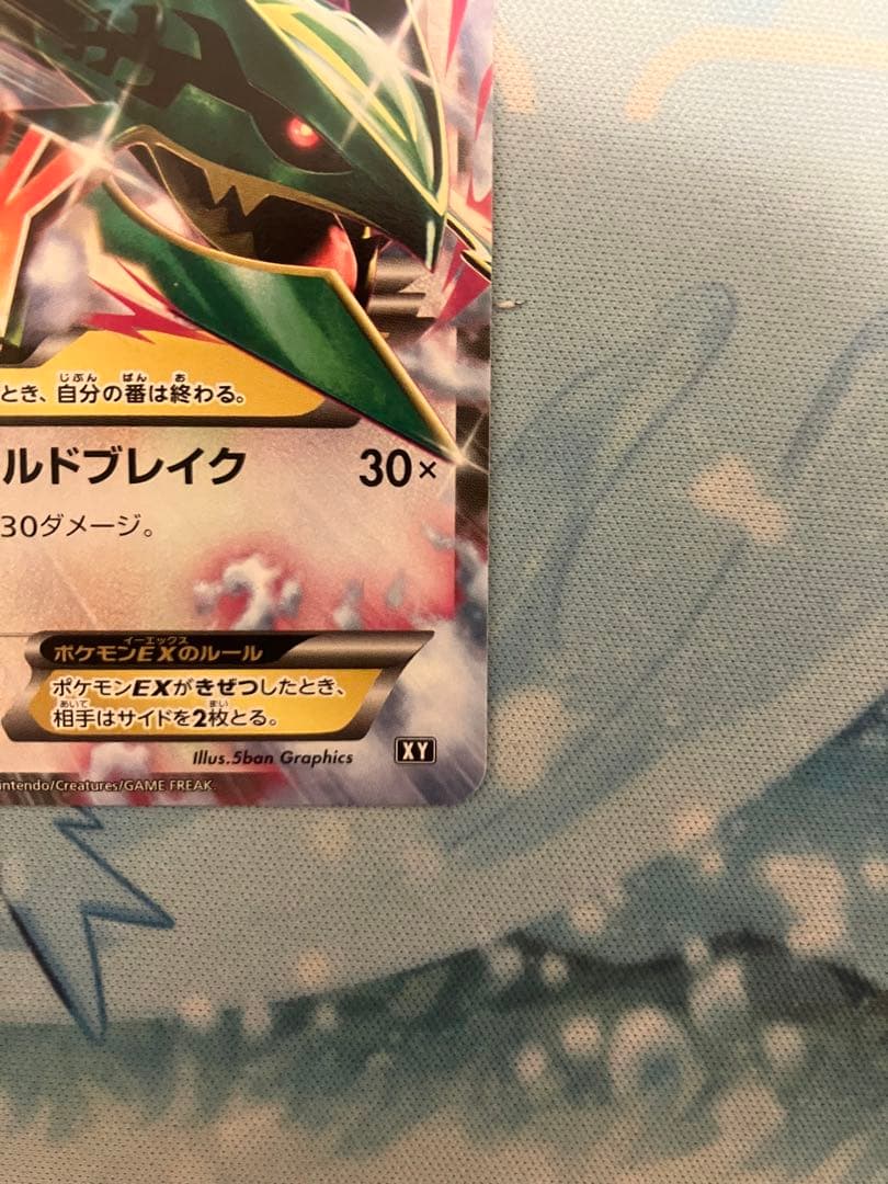 レックウザ　エクストラバトル　まとめ売り　②