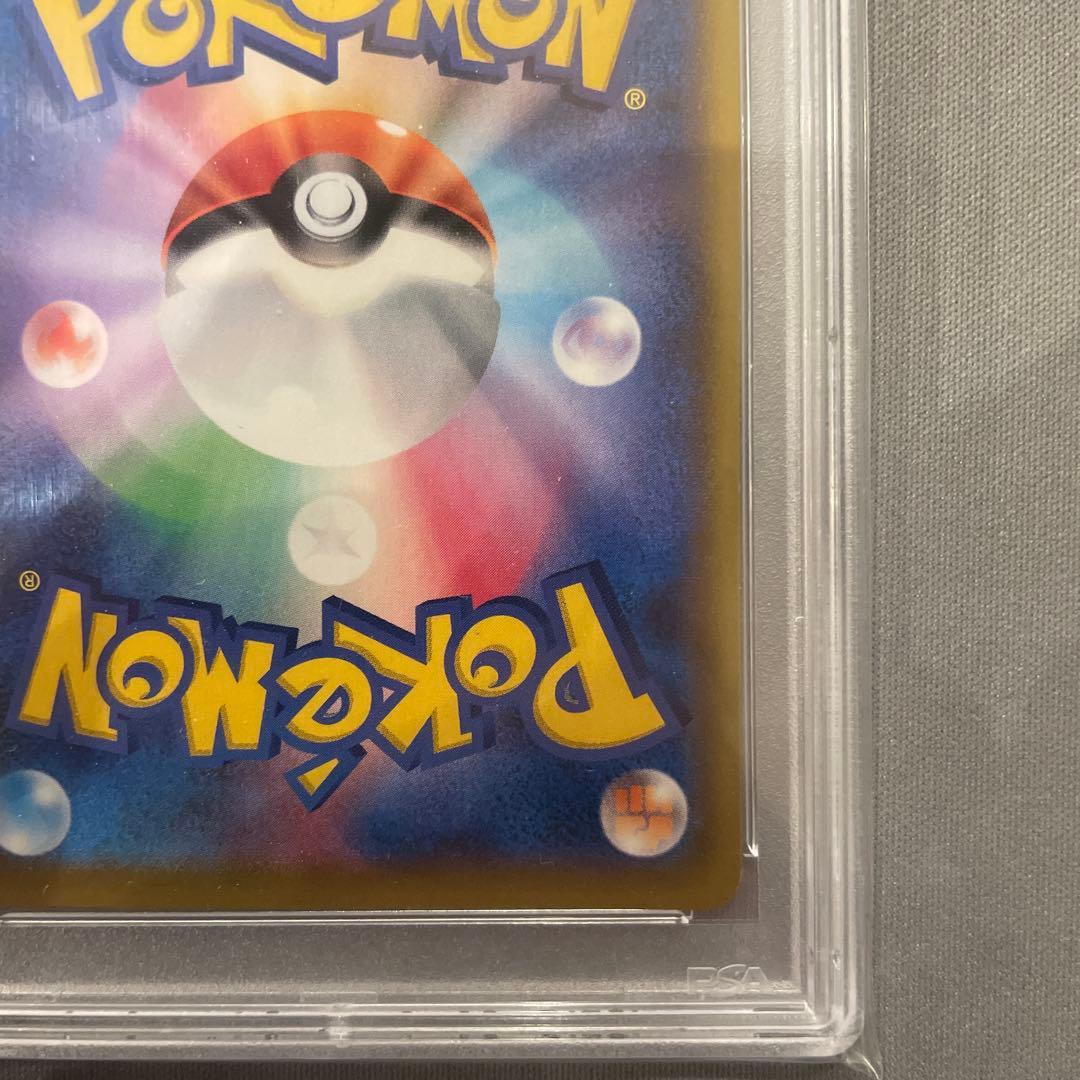 PSA10 レシラム&ゼクロム　GX