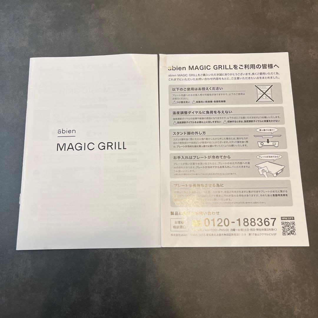 新品未使用！abien MAGIC GRILL xgm24 ブラック