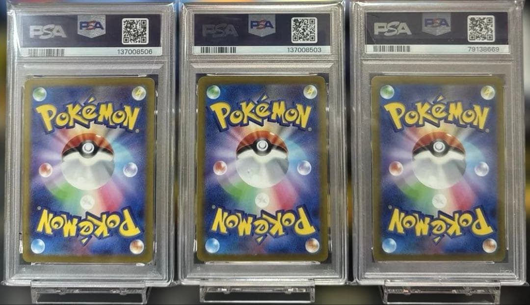 【PSA8.9.10】かがやくリザードン 3枚