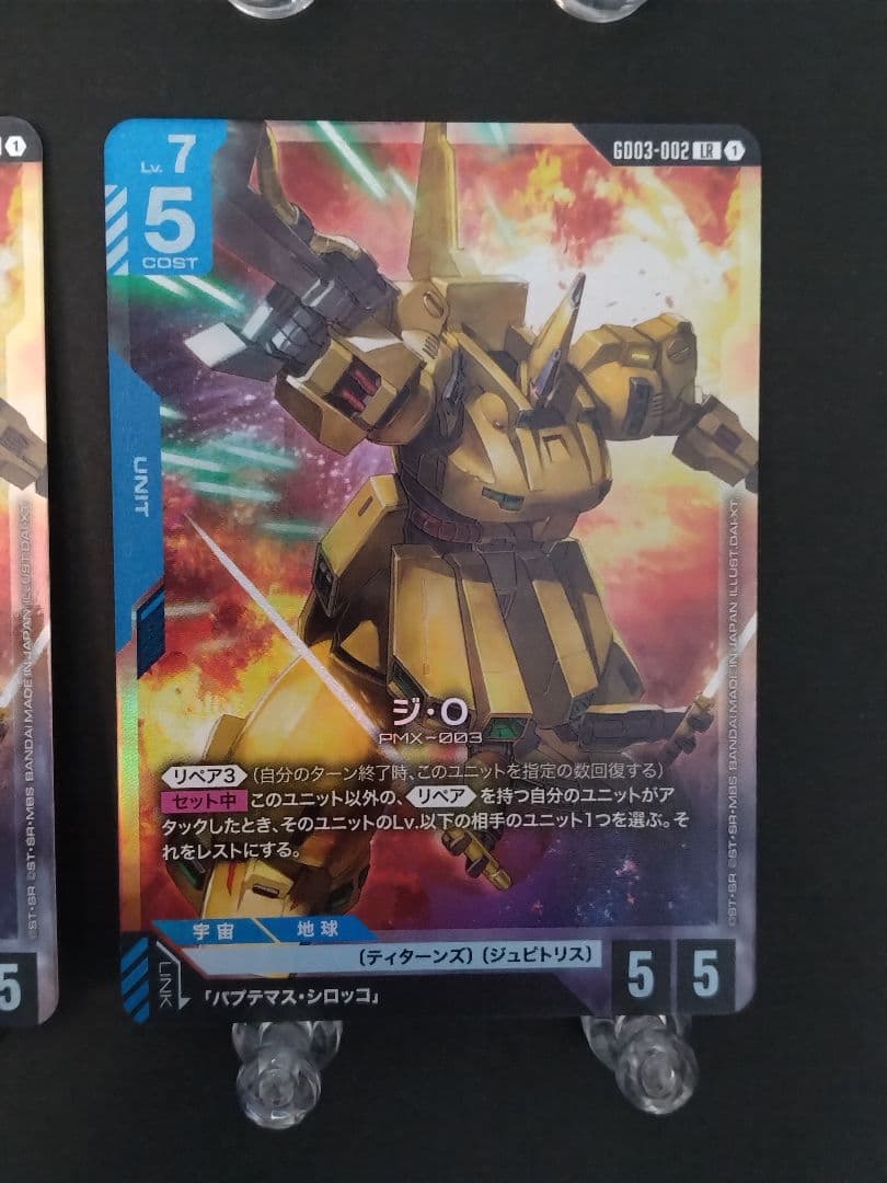 Steel Requiem ジ・O4枚、シロッコ4枚、計8枚セット