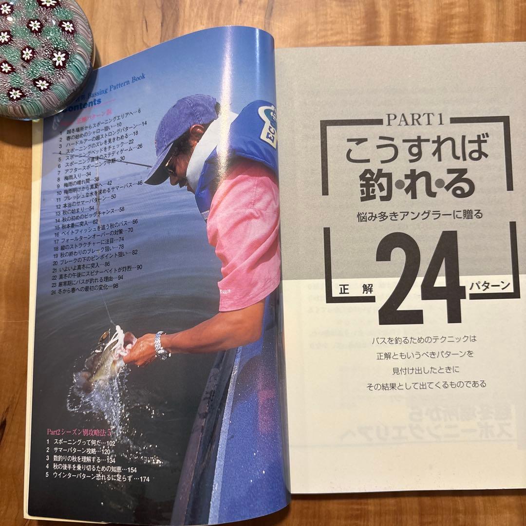 田辺哲男Bassing Pattern Book