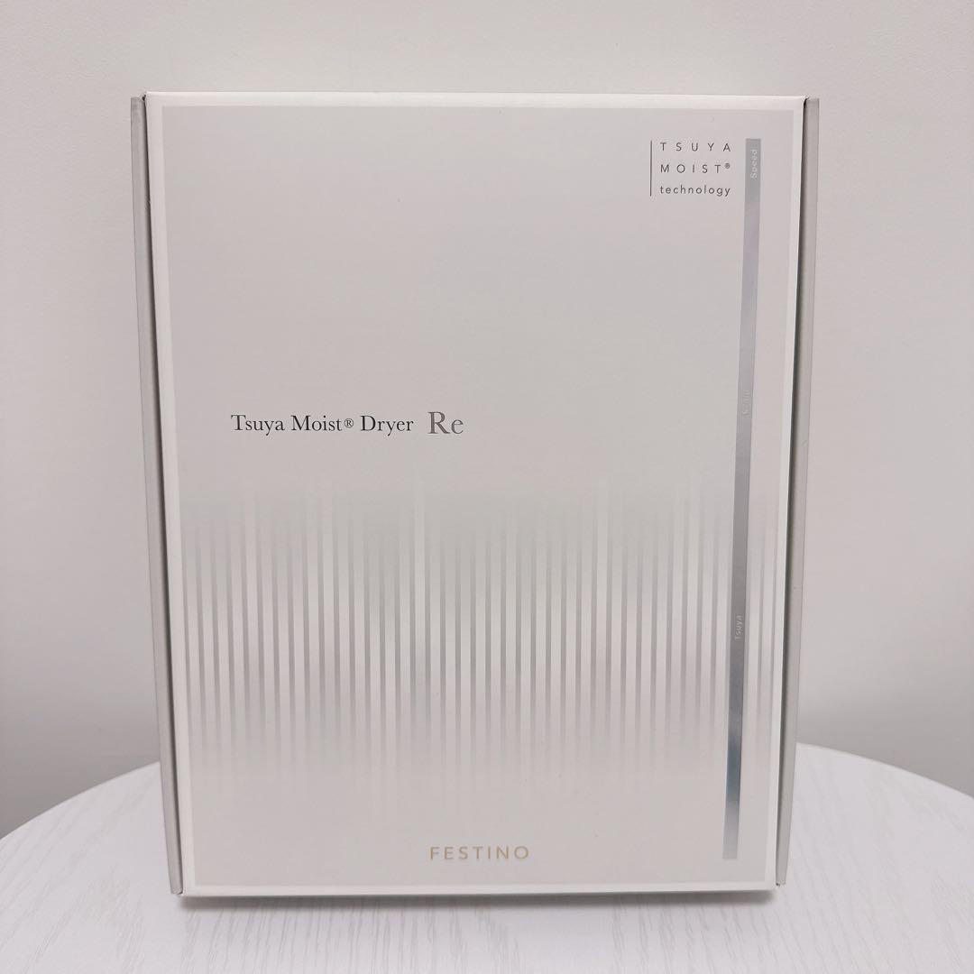 FESTINO フェスティノ ツヤモイストドライヤーRe ツヤ髪 ホワイト