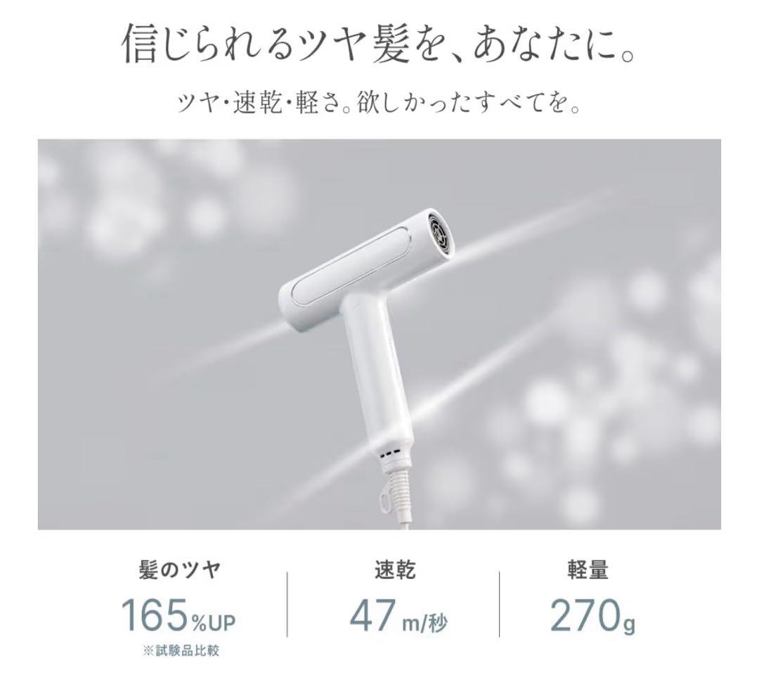 FESTINO フェスティノ ツヤモイストドライヤーRe ツヤ髪 ホワイト