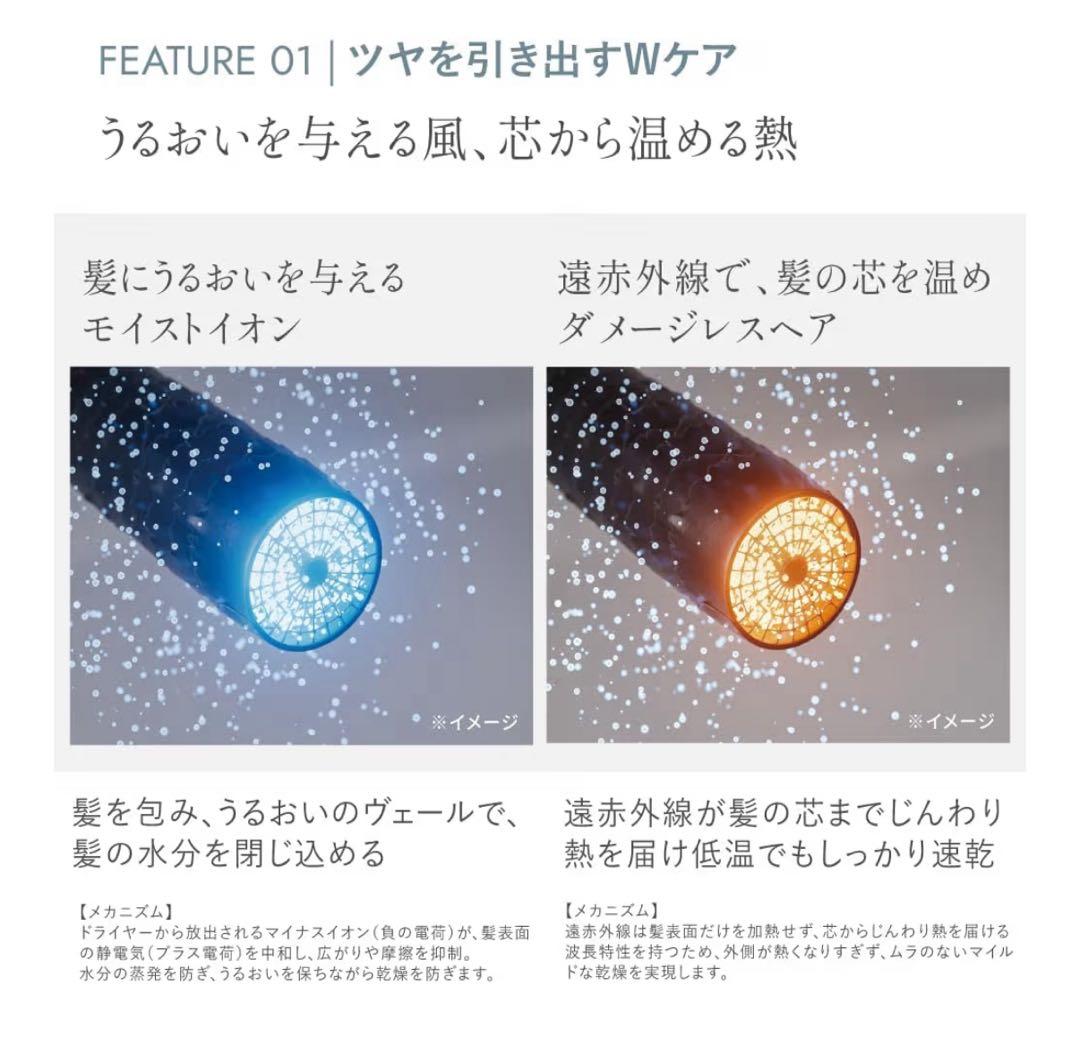 FESTINO フェスティノ ツヤモイストドライヤーRe ツヤ髪 ホワイト