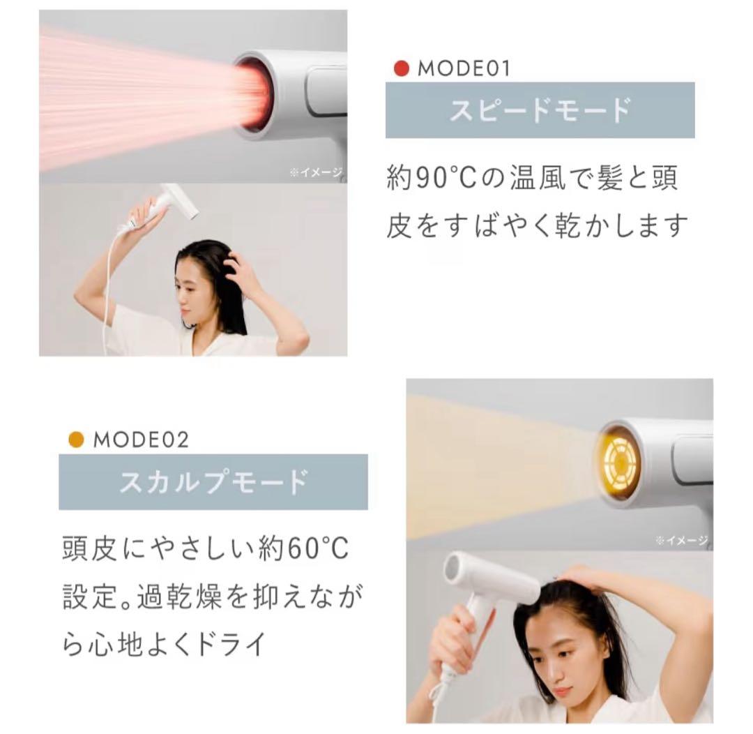 FESTINO フェスティノ ツヤモイストドライヤーRe ツヤ髪 ホワイト