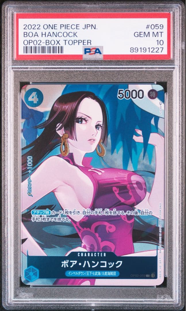 ボア・ハンコック　UC パラレル PSA10 頂上決戦 Box封入特典