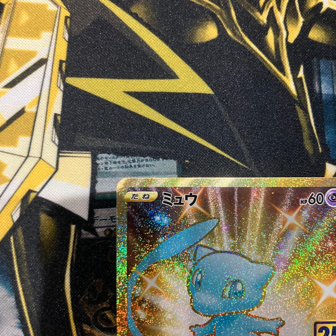 ミュウ UR 美品