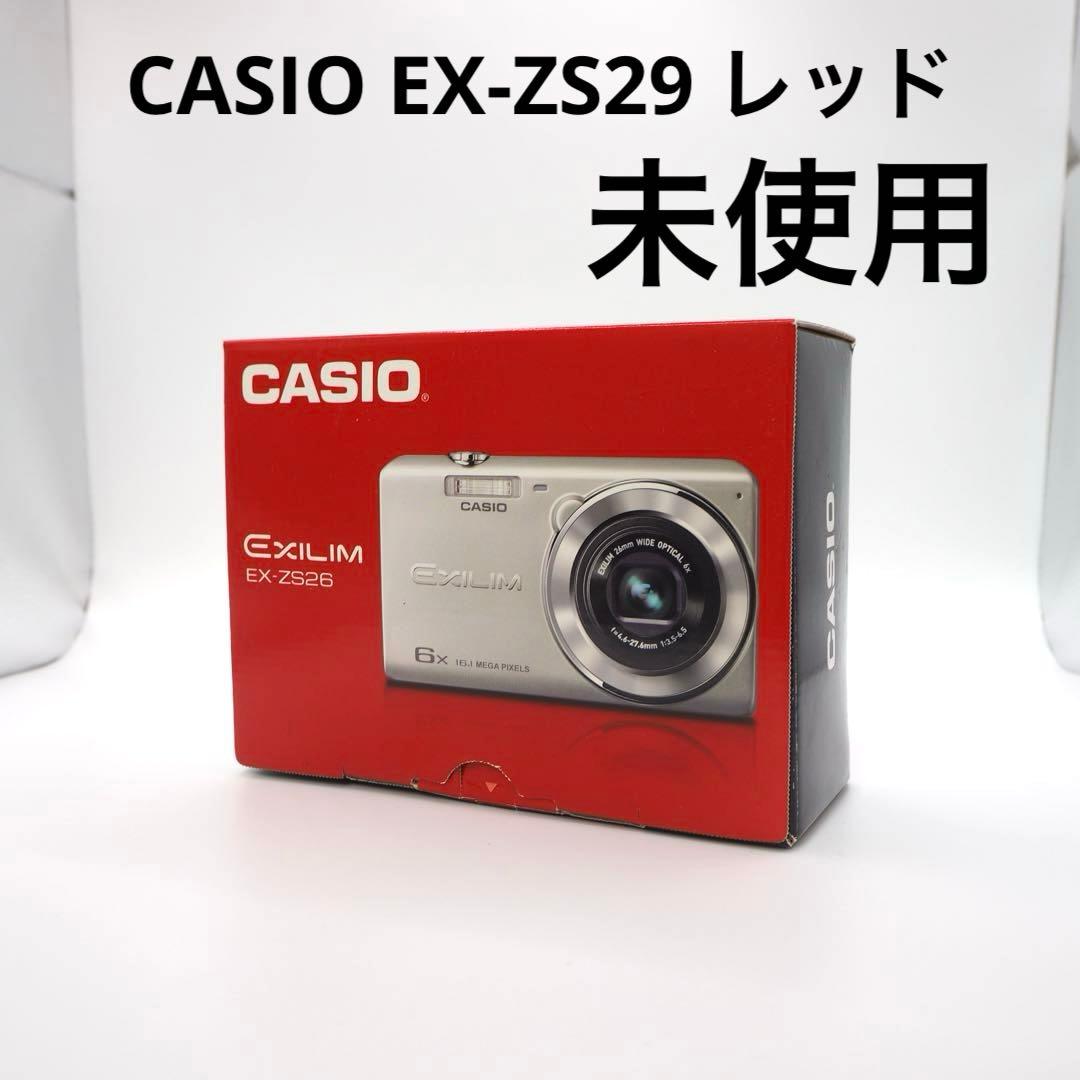 CASIO EX-ZS29 レッド　未使用