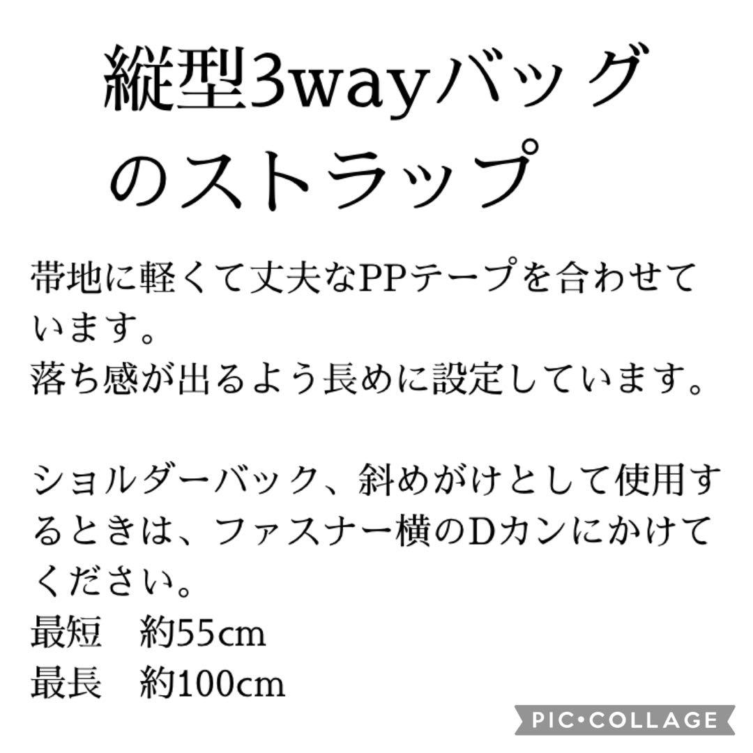 378 帯リメイク　白孔雀の縦型リュック　3wayバッグ　匿名配送
