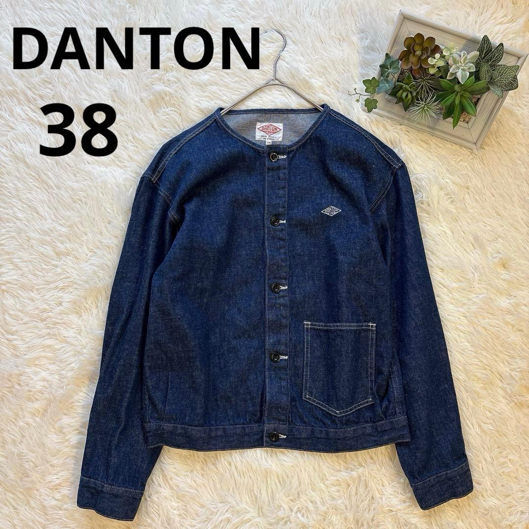 【美品】DANTON ダントン　デニム ノーカラージャケット 38