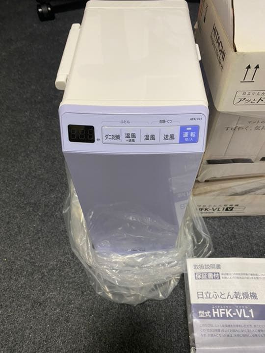 衣類乾燥機 HITACHI HFK-VL1(V)
