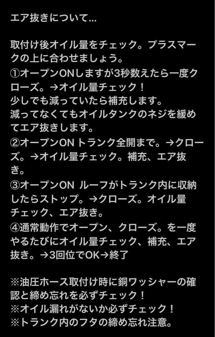 コペン　アクティブトップオーバーホール用Oリングセット