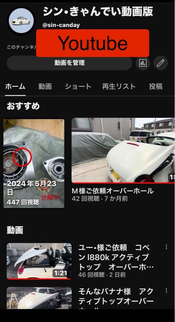 コペン　アクティブトップオーバーホール用Oリングセット