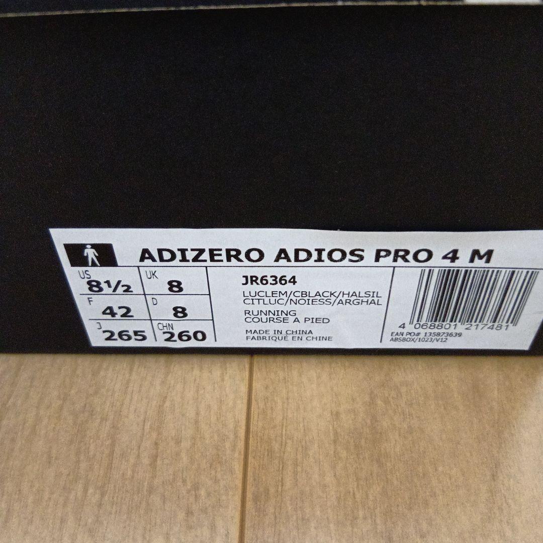 アディダス　アディオスプロ4 ②