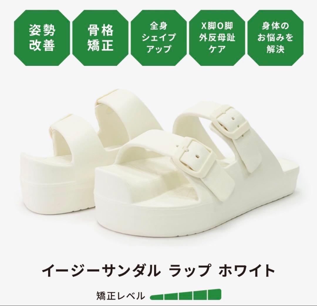 イージーサンダル　ラップホワイト Racbaki