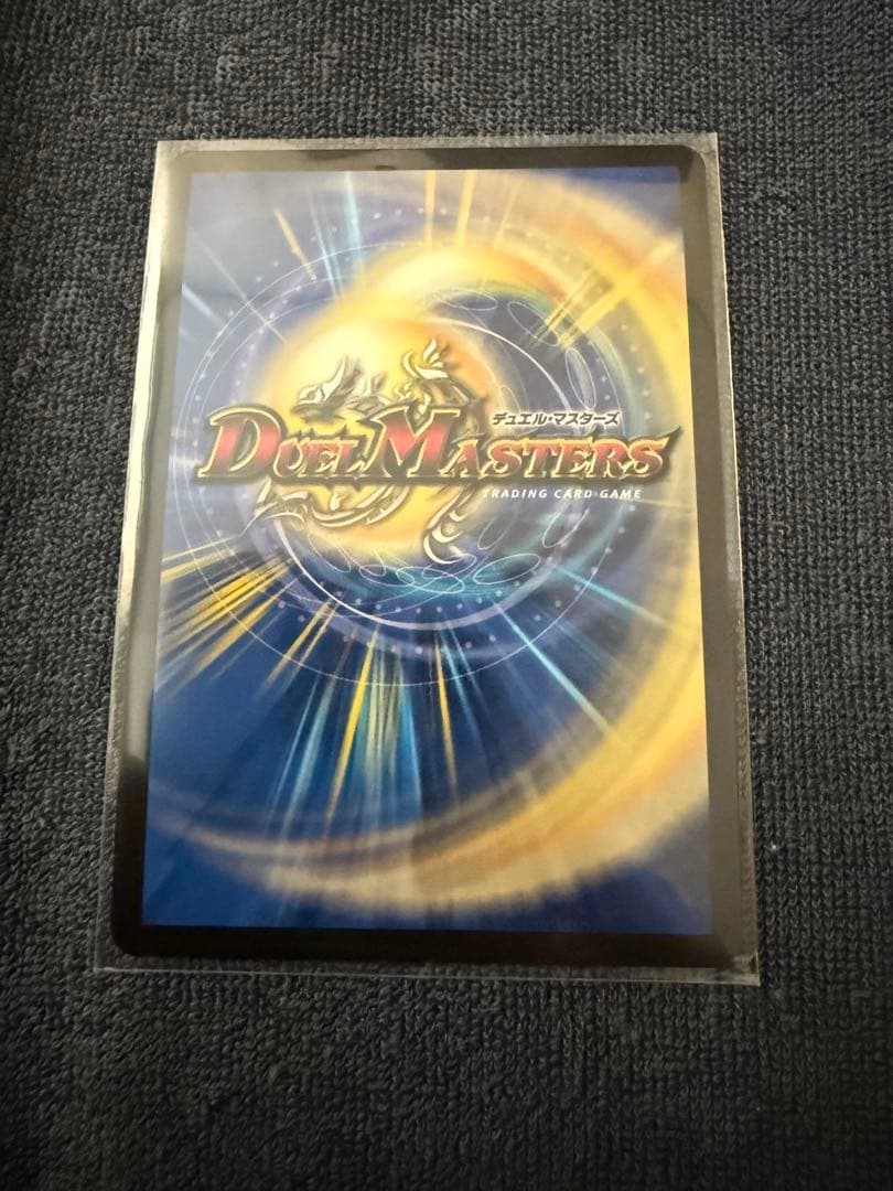 デュエマ　蒼き王道 ドギラゴン超 ドリームシークレット