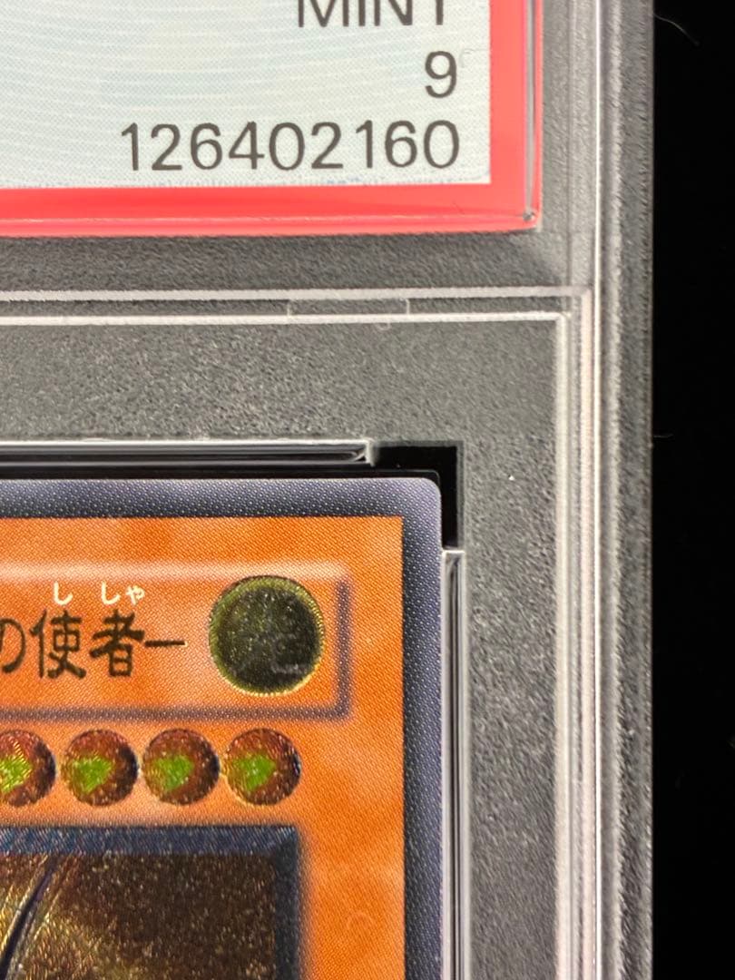 ◆PSA9◆カオス・ソルジャー-開闢の使者- 旧レリーフ　アルティメットレア