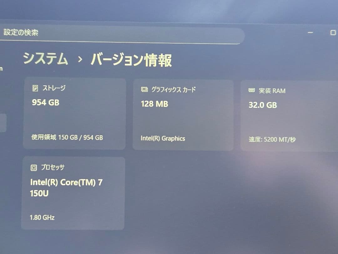 【ほぼ新品】Dell 14ノートPC Core 7 32GB 1TB SSD