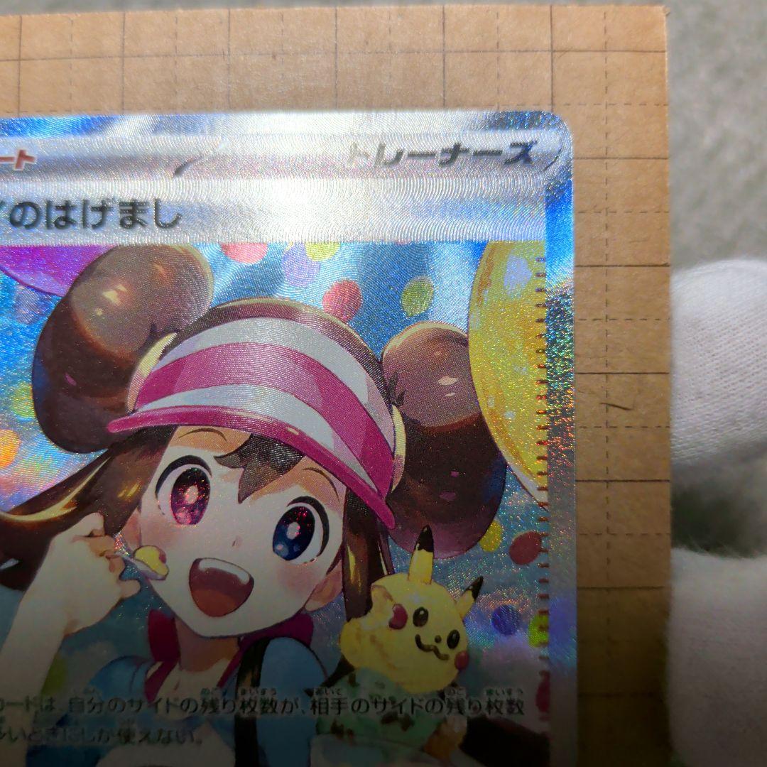 ムニキスゼロ　メイのはげましSAR 美品！おまけ3枚