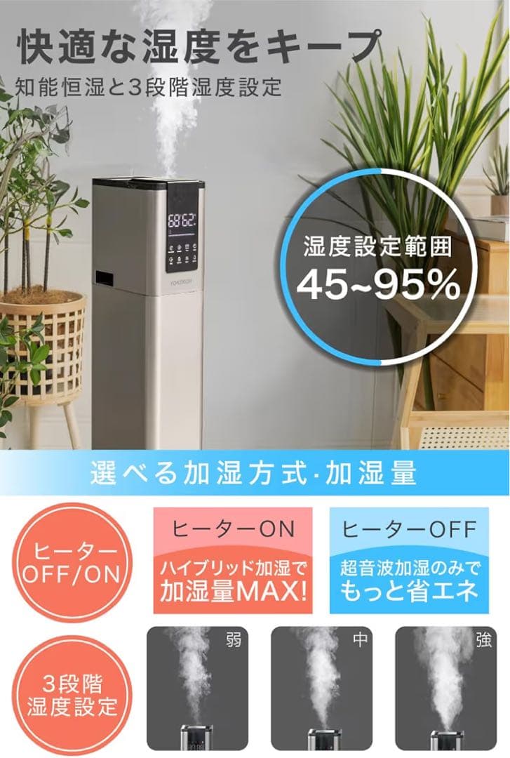 加湿器 大容量 スチーム式 加熱式 ハイブリッド式 超音波式 13L