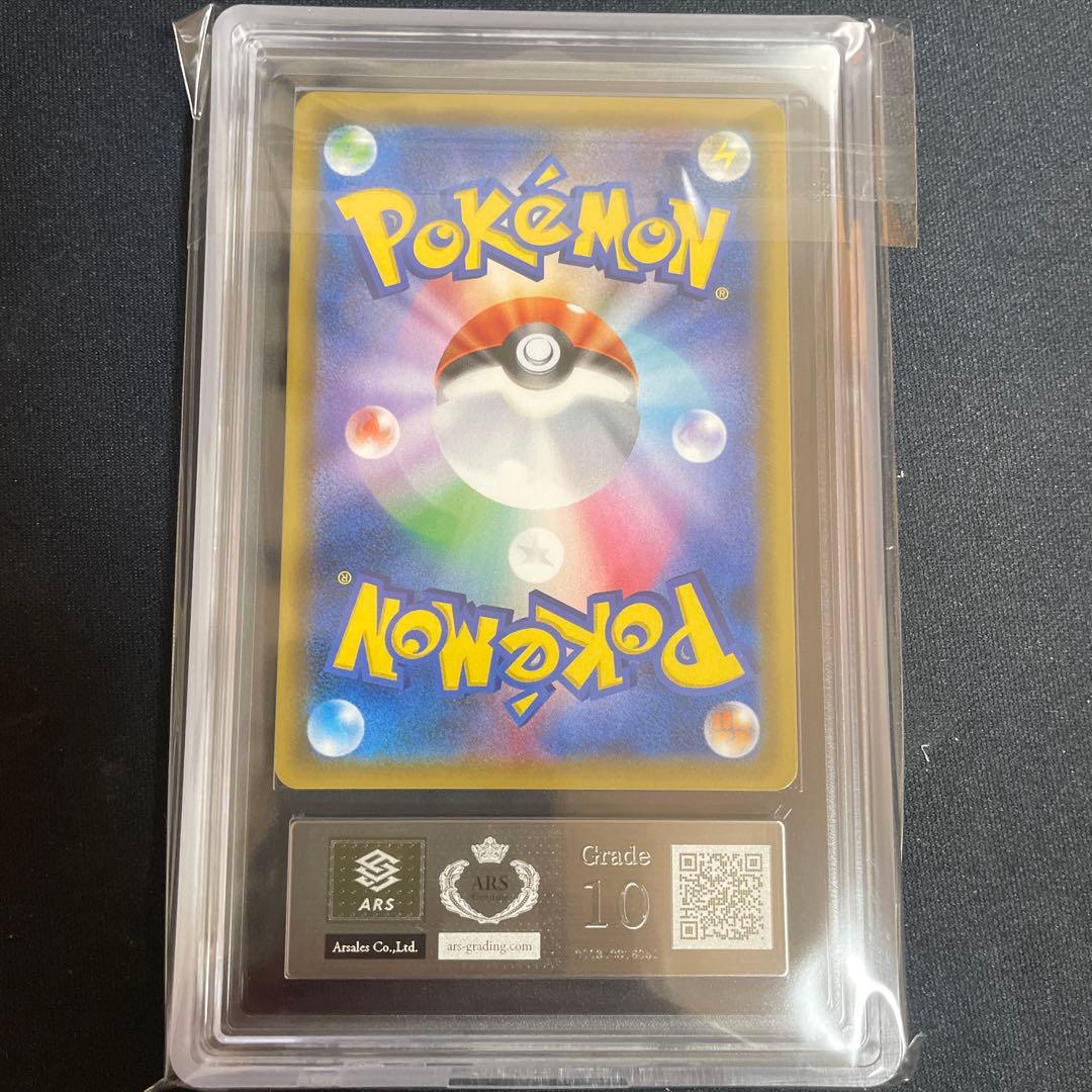 ミュウツーGX ARS鑑定10