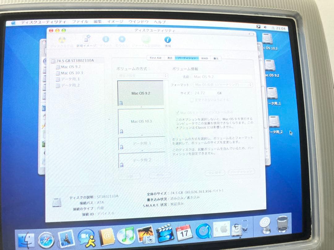 iMac G3 グラファイト600MHz メモリ256MB エアーMac付き