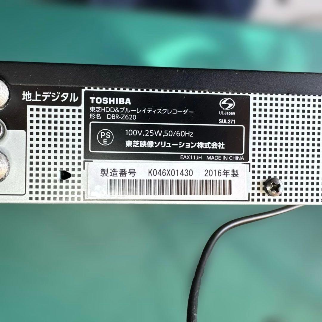TOSHIBA DBR-Z620 DBR-T650 ブルーレイレコーダー2台