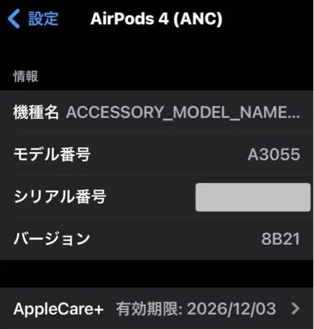 AppleCare+ 付き AirPods4 ANC搭載モデル