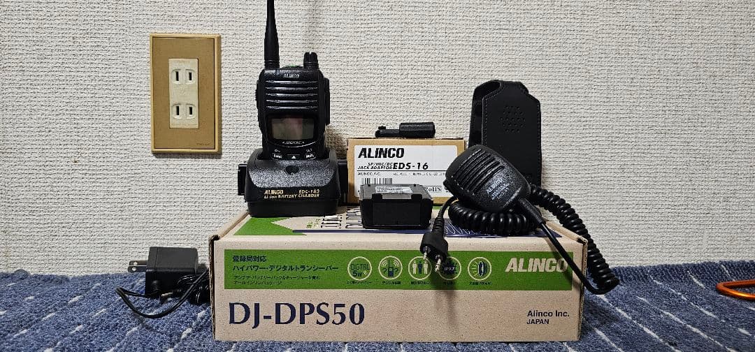 ALINCO DJ-DPS50 トランシーバーセット